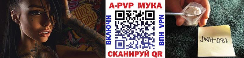 APVP Crystall Шарья