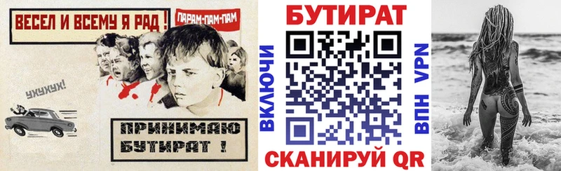 Бутират 1.4BDO  купить закладку  Шарья 