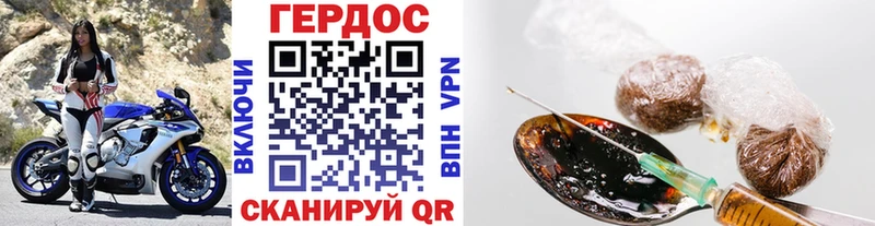 Героин Heroin Шарья