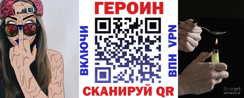 ГЕРОИН VHQ  Шарья 