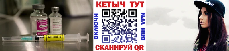 КЕТАМИН ketamine  Шарья 
